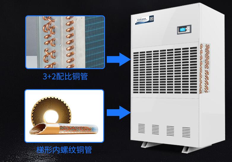 工業(yè)車間如何依照工業(yè)除濕機(jī)配置表正確選型